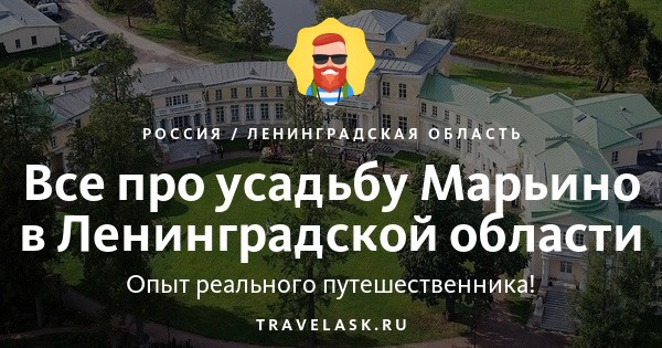 Усадьба марьино на карте. Усадьба марьино на карте