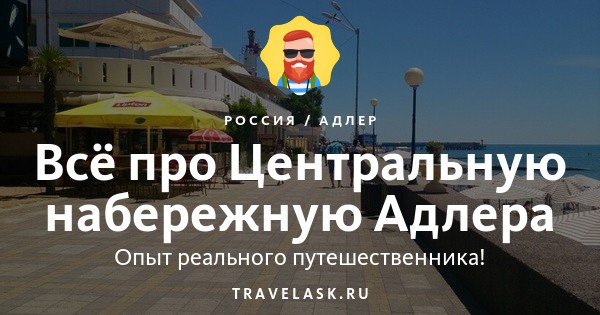 Гастрофестиваль сочи. Адлер 2024. Отель фестиваль адлер. Созвездие йолдызлык логотип. Империя гор адлер.