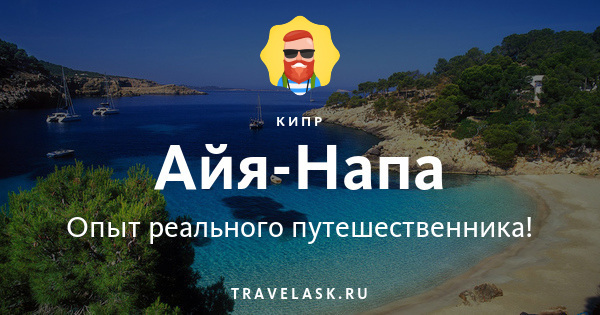 Кипр телеграмм