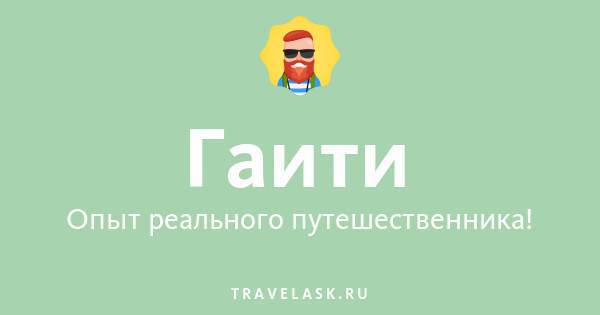 Travelask com