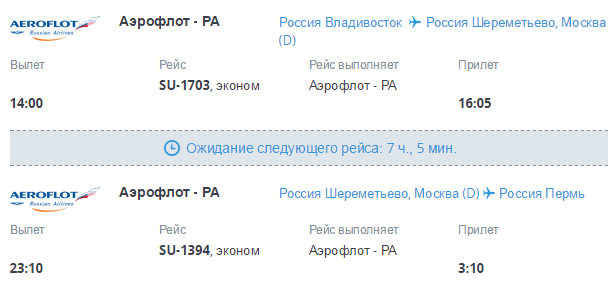 Покупку билета в автобусе салоники. Обь аэрофлот расписание. S7 авиарейсы до китая. Аэрофлот или s7. Обь аэрофлот расписание.