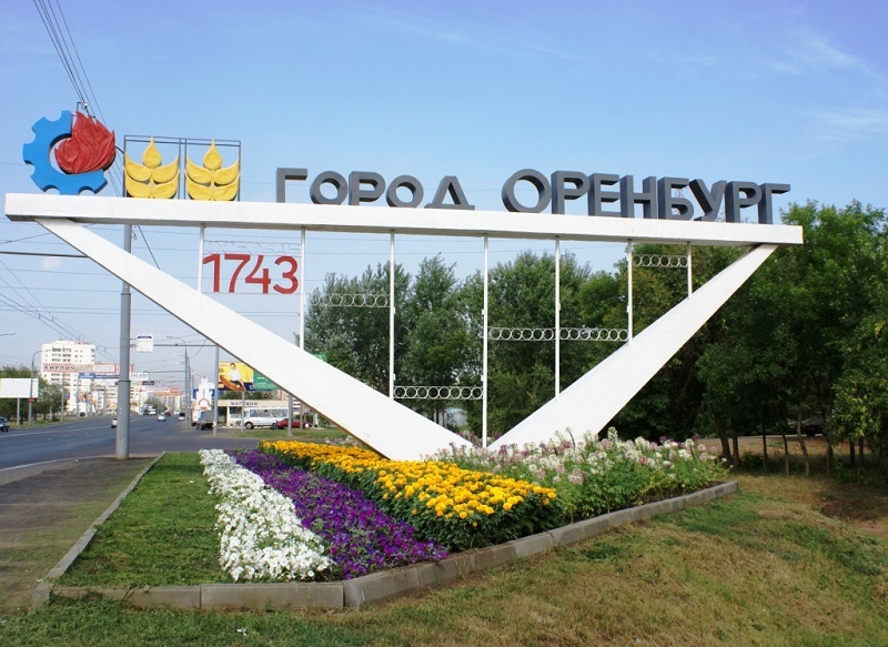 Оренбург фото города 2024