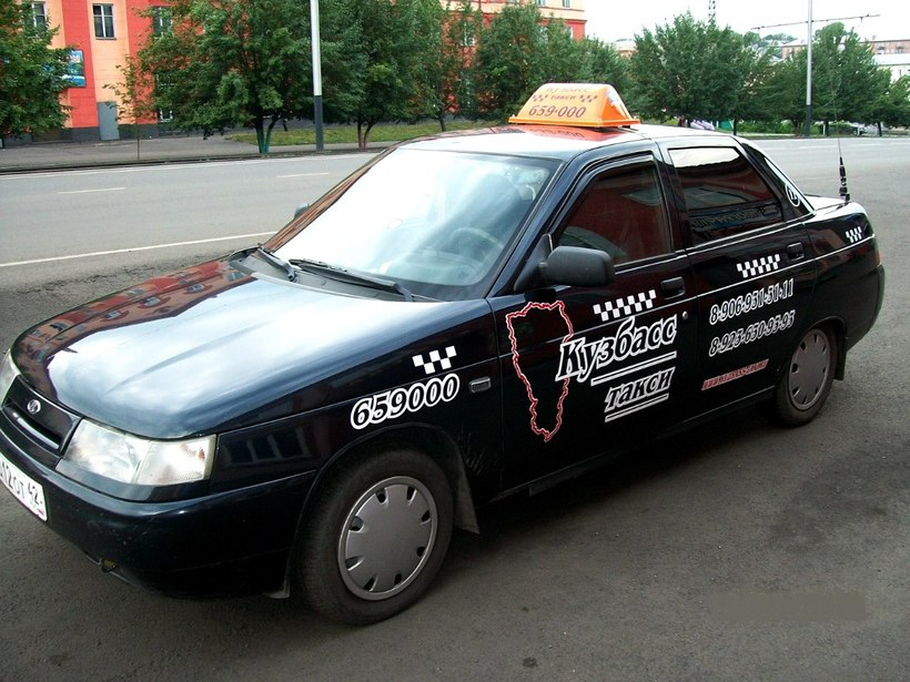 Такси прокопьевск номера. Вызвать такси прокопьевск. Такси г. Такси новокузнецк. Вызвать такси прокопьевск.