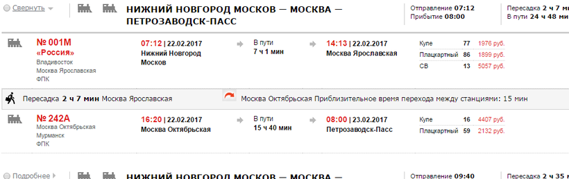 Прибывшим из москвы в нижний новгород. Прибывшим из москвы в нижний новгород. Москва нижний новгород поезда с какого вокзала. Расписание поезда сапсан москва нижний новгород. Билеты в нижний новгород из москвы.