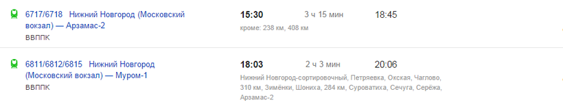 Поезд ковров муром расписание. Поезд ковров муром расписание. Поезд ковров муром расписание. Поезд ковров муром расписание. Поезд ковров муром расписание.