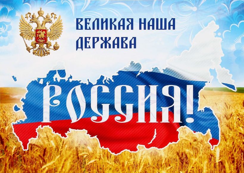 На каком континенте находится россия