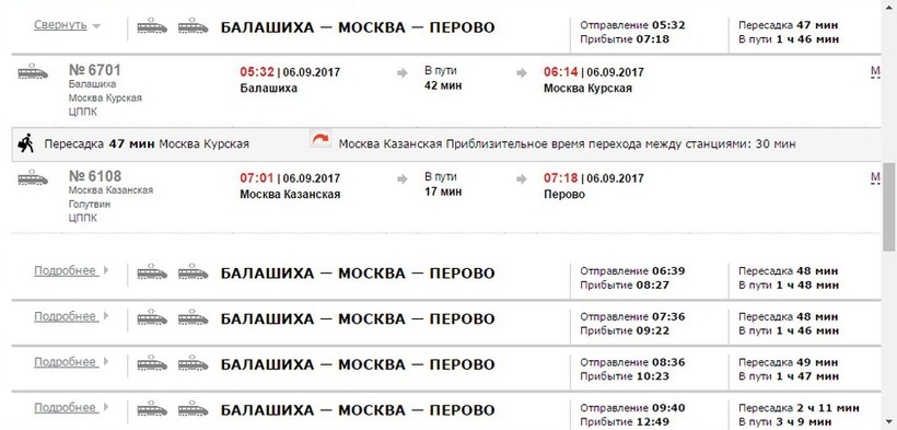 Электричка балашиха новогиреево. Курский вокзал балашиха расписание электричек. Поезд москва балашиха. Балашиха электричка задела человека. Тч-4 железнодорожная.