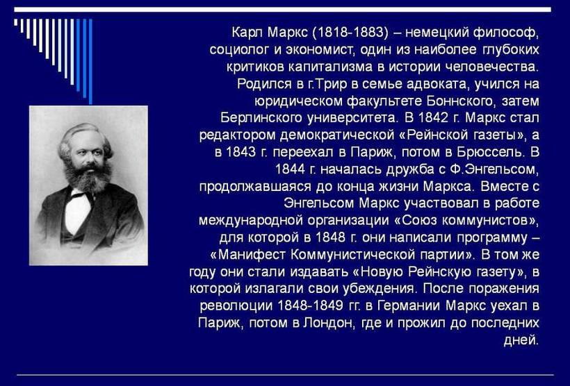 Первая работа маркса. Первая работа маркса