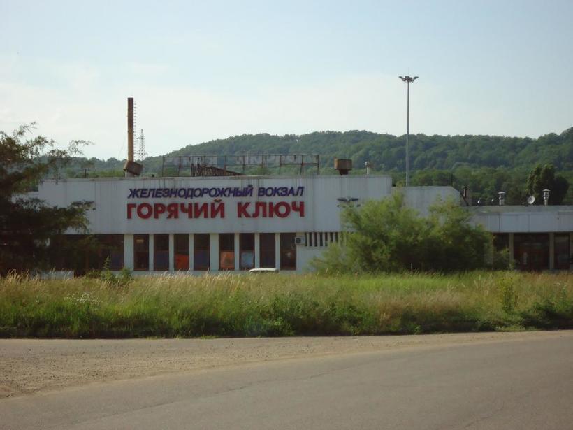 Горячий ключ краснодарский жд вокзал. Охрана горячий ключ. Город горячий ключ вокзал. Охрана горячий ключ. Горячий ключ въезд в город.