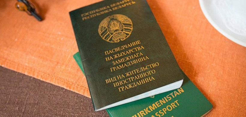 Бел вид. Гражданство. Вид на жительство беларусь. Бел вид. Белорусский вид на жительство.