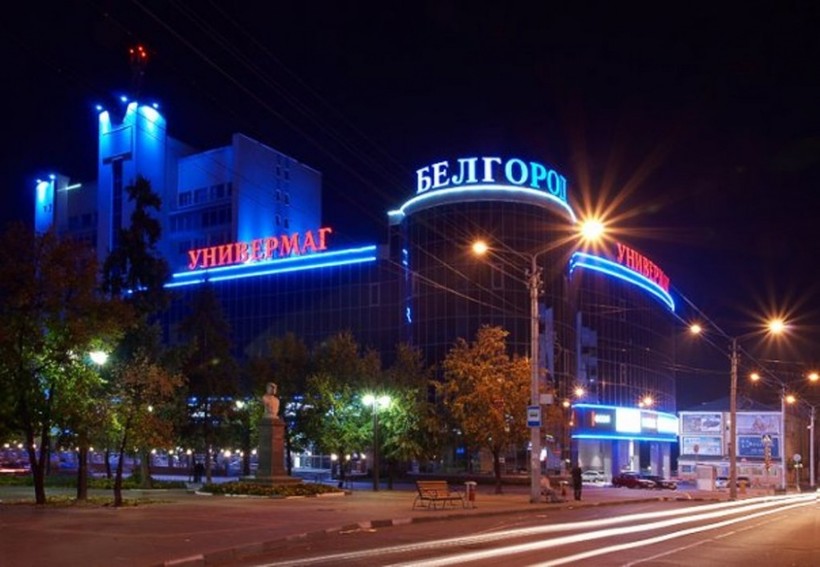 Прогулка по ночному Белгороду 