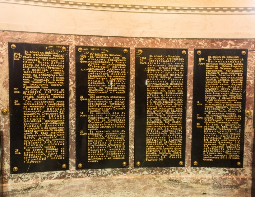 На мраморных досках высечены имена погибших моряков