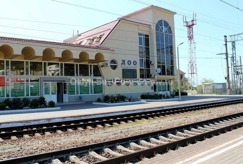 Вокзал Лоо