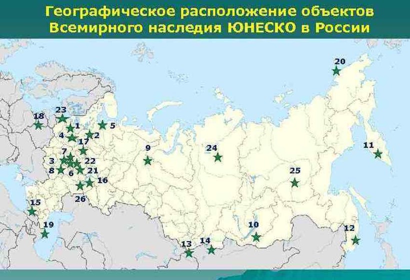 Какие объекты Всемирного наследия находятся в России?