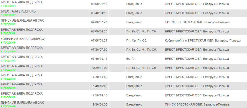 Автобус брест бяла. Автобус брест бяла. Автобус брест бяла. Автобус брест бяла. Автобус брест бяла.