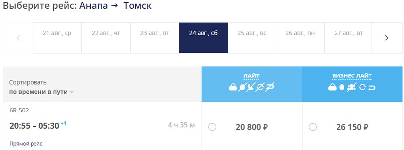 дешевые билеты на самолет анапа томск