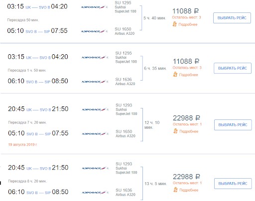 Купить авиабилет до симферополя из ижевска стоимость билетов на самолет из владивостока