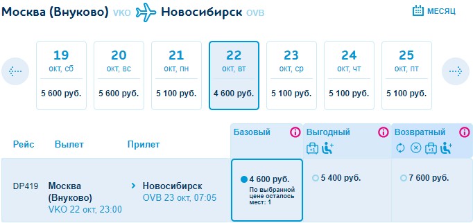 Авиабилет до махачкалы на 8 иркутск воронеж авиабилеты цена прямые