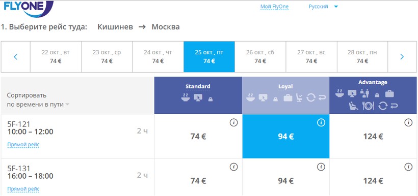 Билеты на самолет кишинев москва прямой рейс купить билеты на самолет тюмень сочи прямой