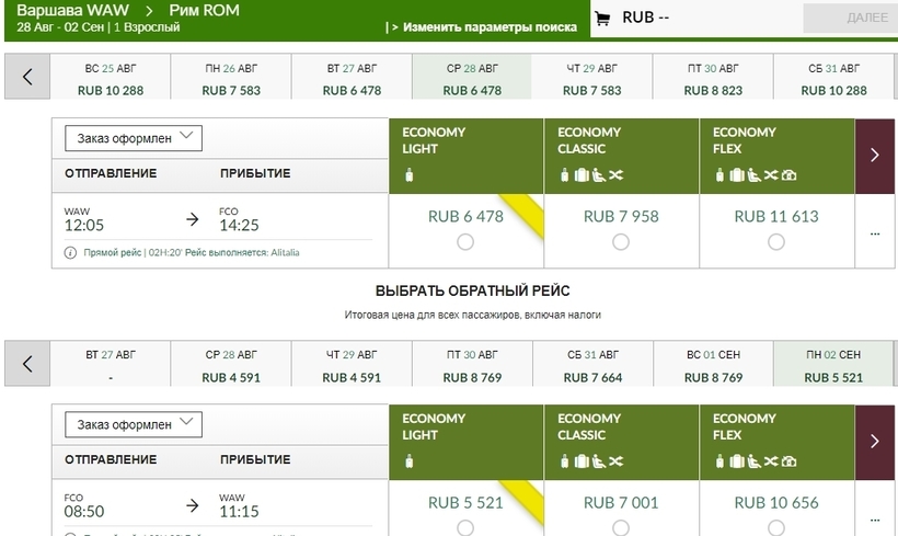 Рейс минск варшава авиабилеты прямой авиабилеты петропавловск симферополь