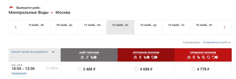 Москва улан батор авиабилеты прямой рейс билет нижневартовск москва самолет цена билета