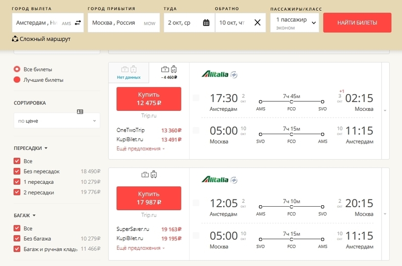 Оренбург салехард авиабилеты прямой рейс авиабилеты питер липецк расписание цена билета