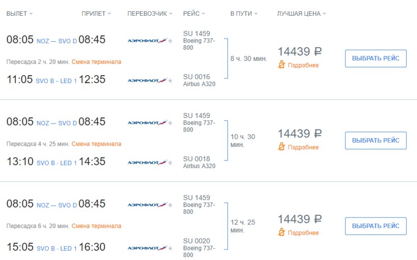 барнаул санкт петербург авиабилеты цена прямые рейсы