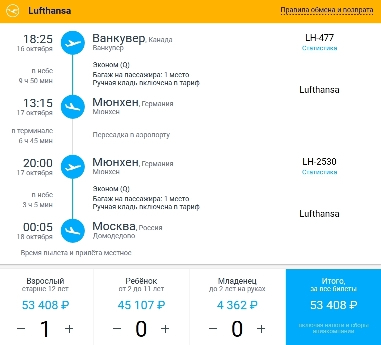 Авиабилеты спб ванкувер купить билет стамбул екатеринбурга на самолет