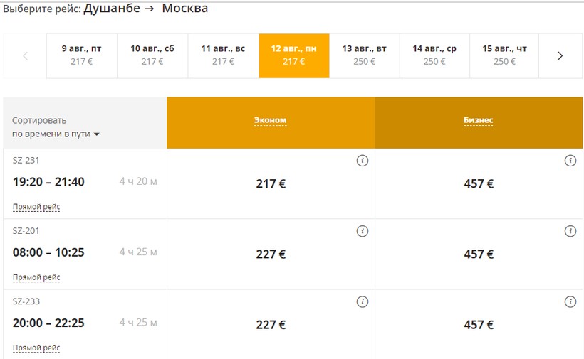 авиабилеты из таджикистана в новосибирск цена