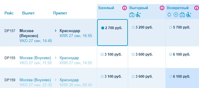 Краснодар москва авиабилеты с багажом билеты на самолет липецк пермь