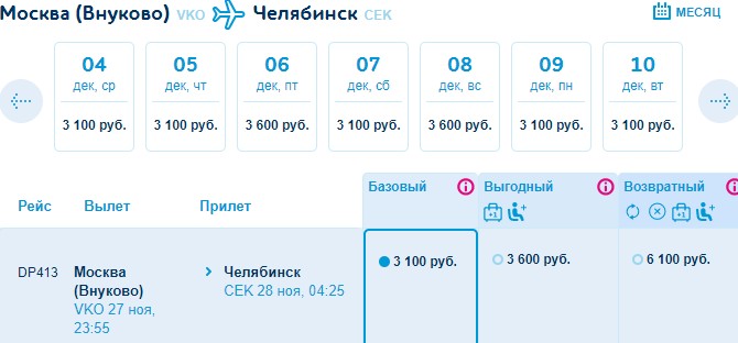цены на авиабилеты москва томск расписание