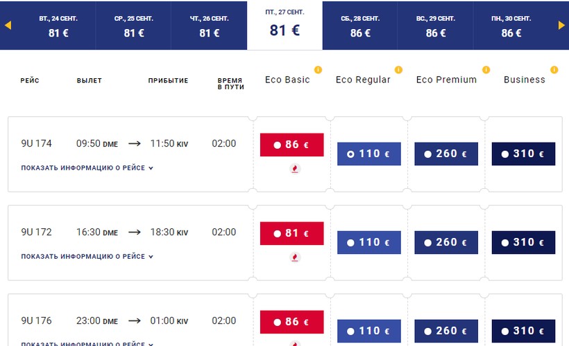 Молдова москва самолет цена билета стоимость авиабилетов москва адлер москва цены