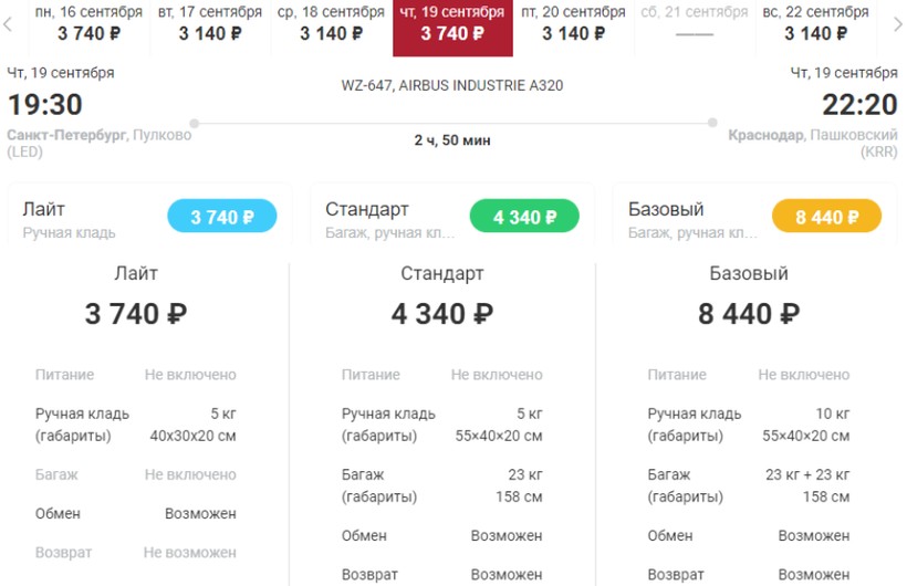 Билет краснодар сколько стоит самолет стоимость авиабилетов из москвы в санкт петербург