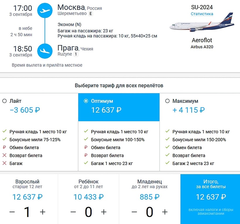 Киев москва авиабилеты цена прямые рейсы цена билета на самолет москва йошкар ола