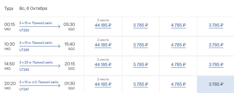 Билеты махачкала москва самолет в домодедово билет в москву из новосибирска на самолет