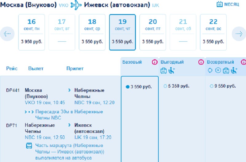 цена билетов ижевск санкт петербург самолет