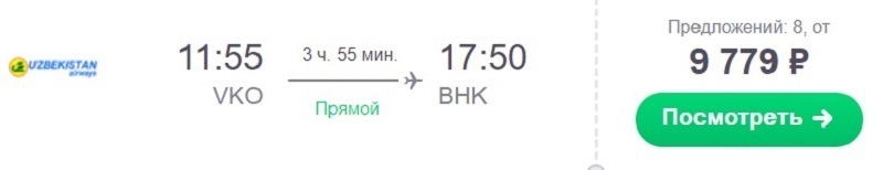билет на самолет бухара москва