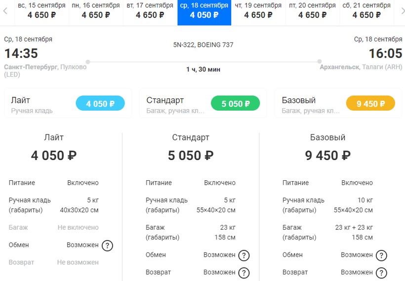 Билет санкт петербург грозный самолет купить нижний новгород пермь билеты на самолет