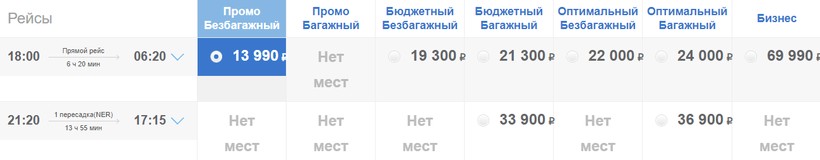 цена авиабилетов якутск иркутск