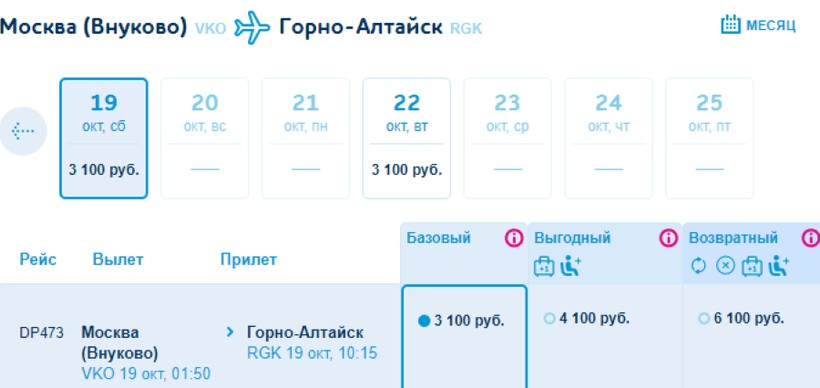 Екатеринбург горно алтайск билеты
