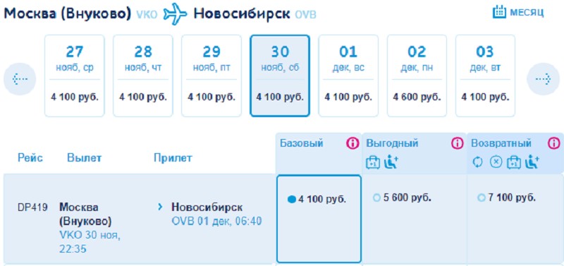 Кемерово челябинск авиабилеты прямой рейс цена москва биробиджан авиабилеты цена прямые рейсы