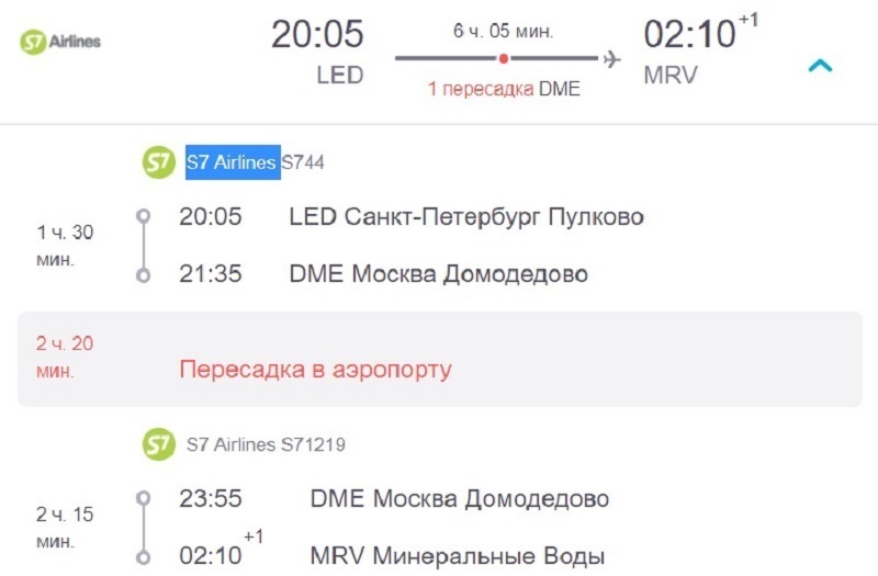 Авиабилеты минводы спб билет на самолет из пекина в москву
