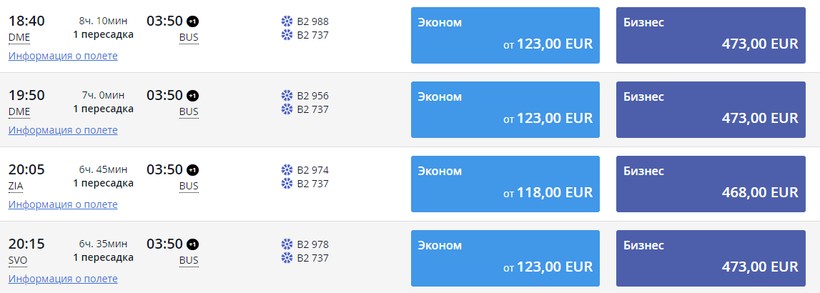 Беларусь батуми авиабилеты куба авиабилеты цена