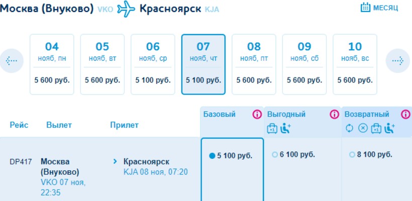 Авиабилеты москва улан удэ самые дешевые купить билет в таджикистан на самолет