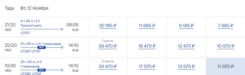 Билет на самолет красноярск ялта астрахань санкт петербург самолет цена билетов