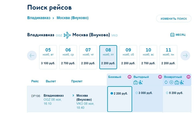 цены авиабилеты москва владикавказ