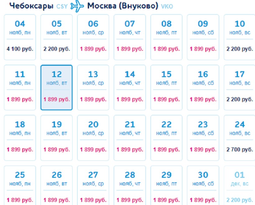 билеты на самолет москва чебоксары расписание