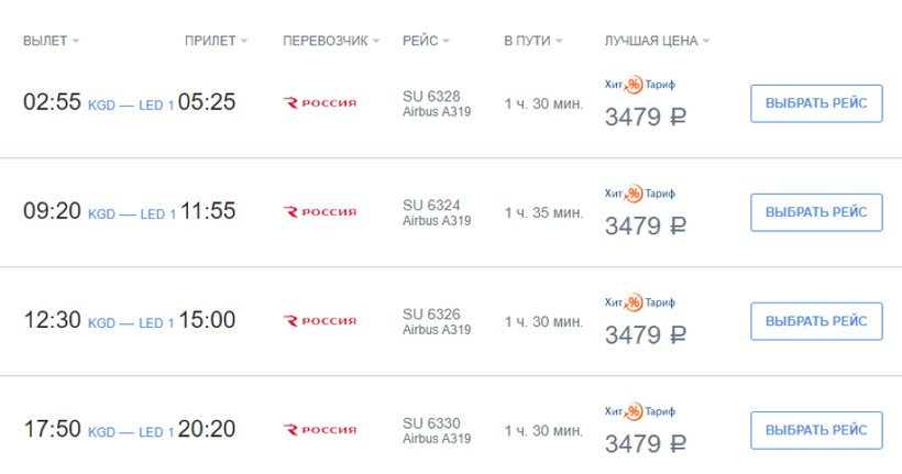 Стоимость авиабилета из санкт петербурга в калининград авиабилеты из симферополь в самару