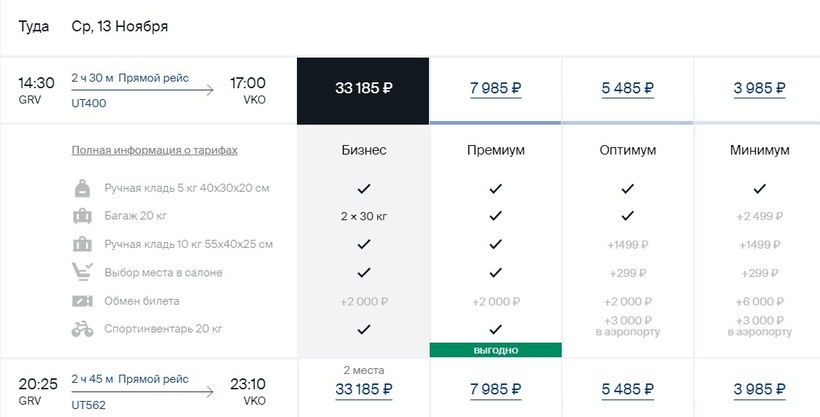 Воронеж грозный авиабилеты прямой рейс купить авиабилеты улан удэ баку