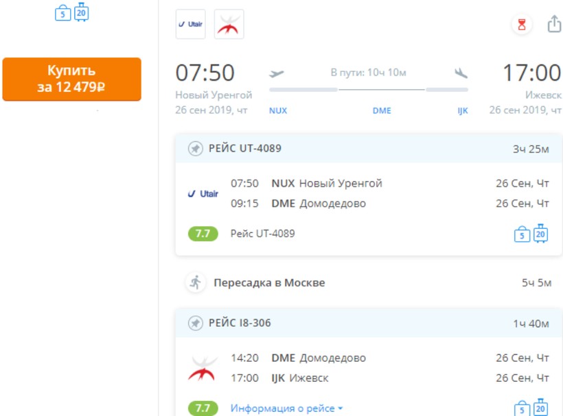 Новый уренгой махачкала билет на самолет билеты иркутск москва авиабилеты аэрофлот